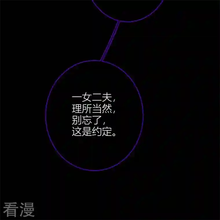 金屋藏骄第51话 东女族开篇