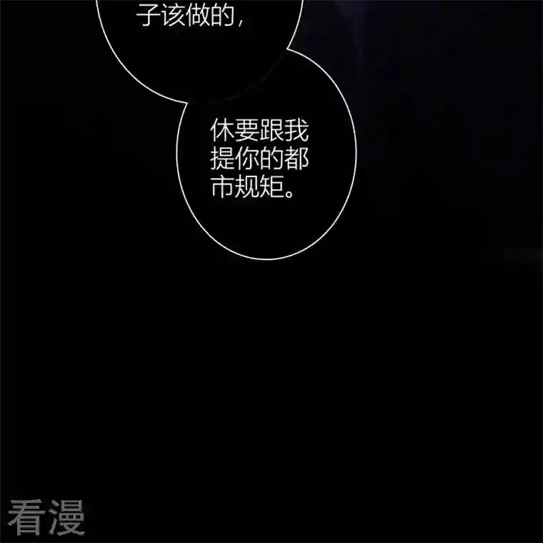 金屋藏骄第51话 东女族开篇
