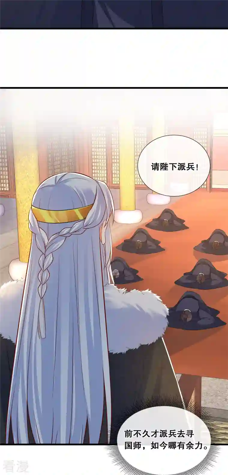 狐妃，别惹火2第65话 威胁与阴谋