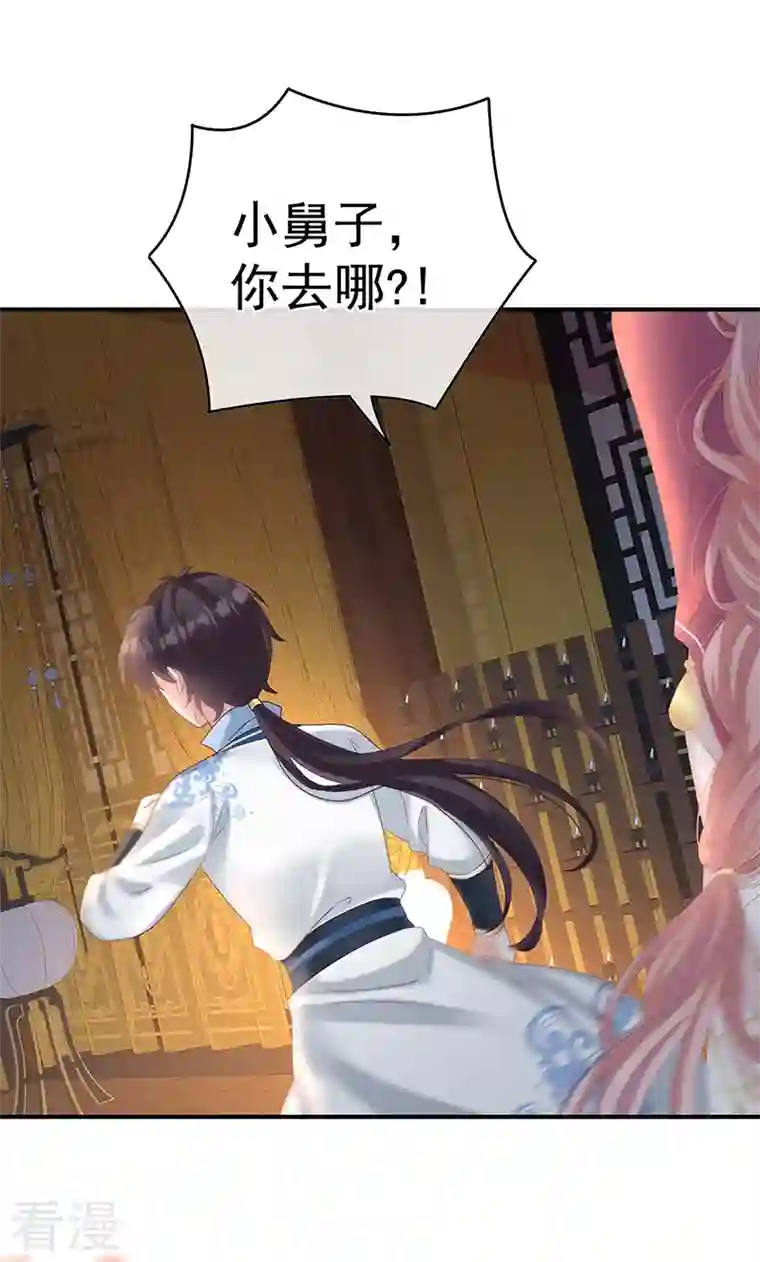 娇夫有喜第83话 成亲