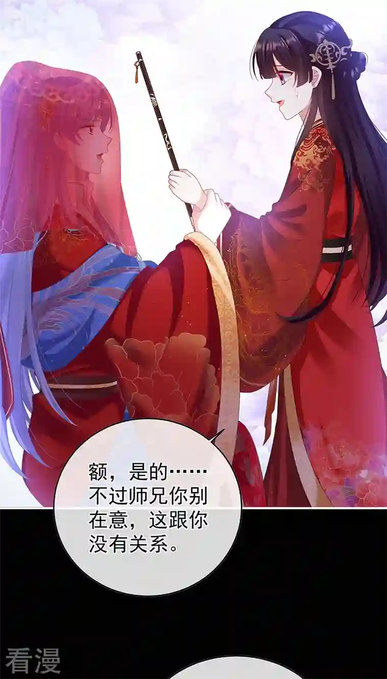娇夫有喜第83话 成亲