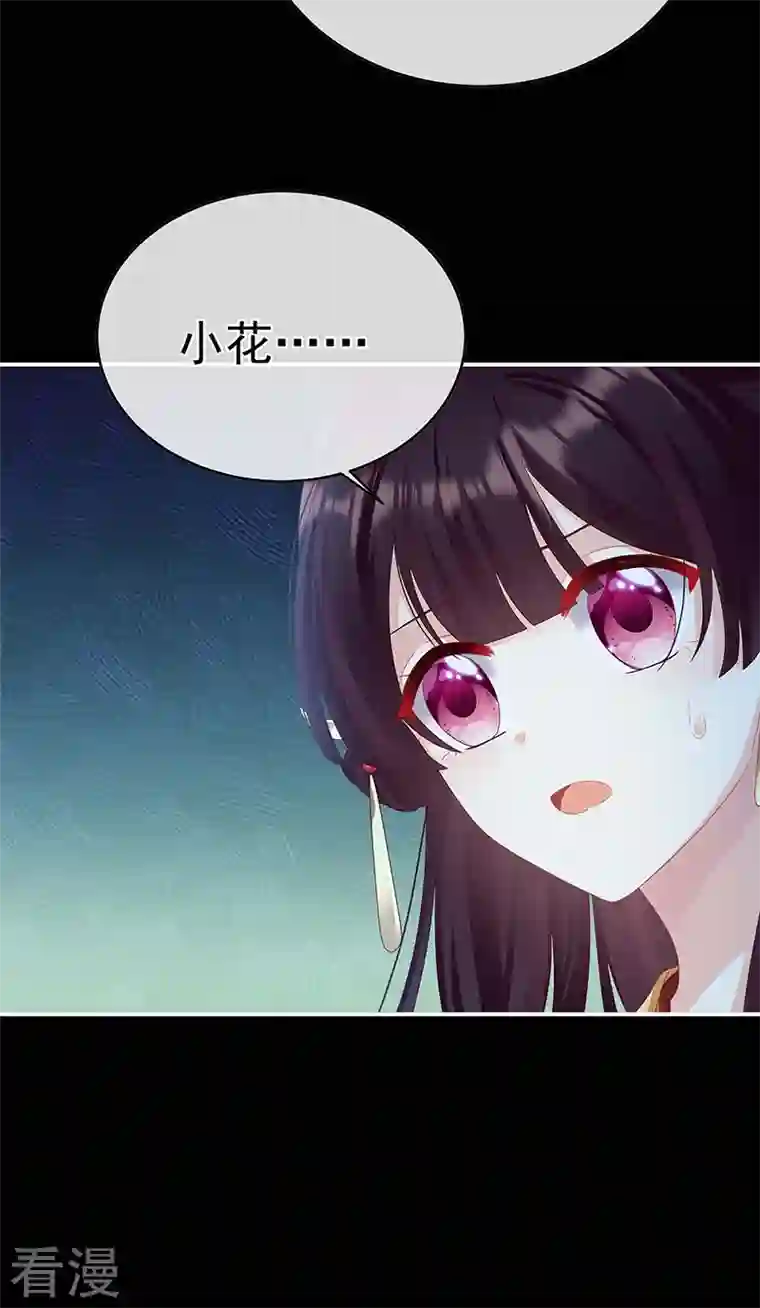 娇夫有喜第83话 成亲