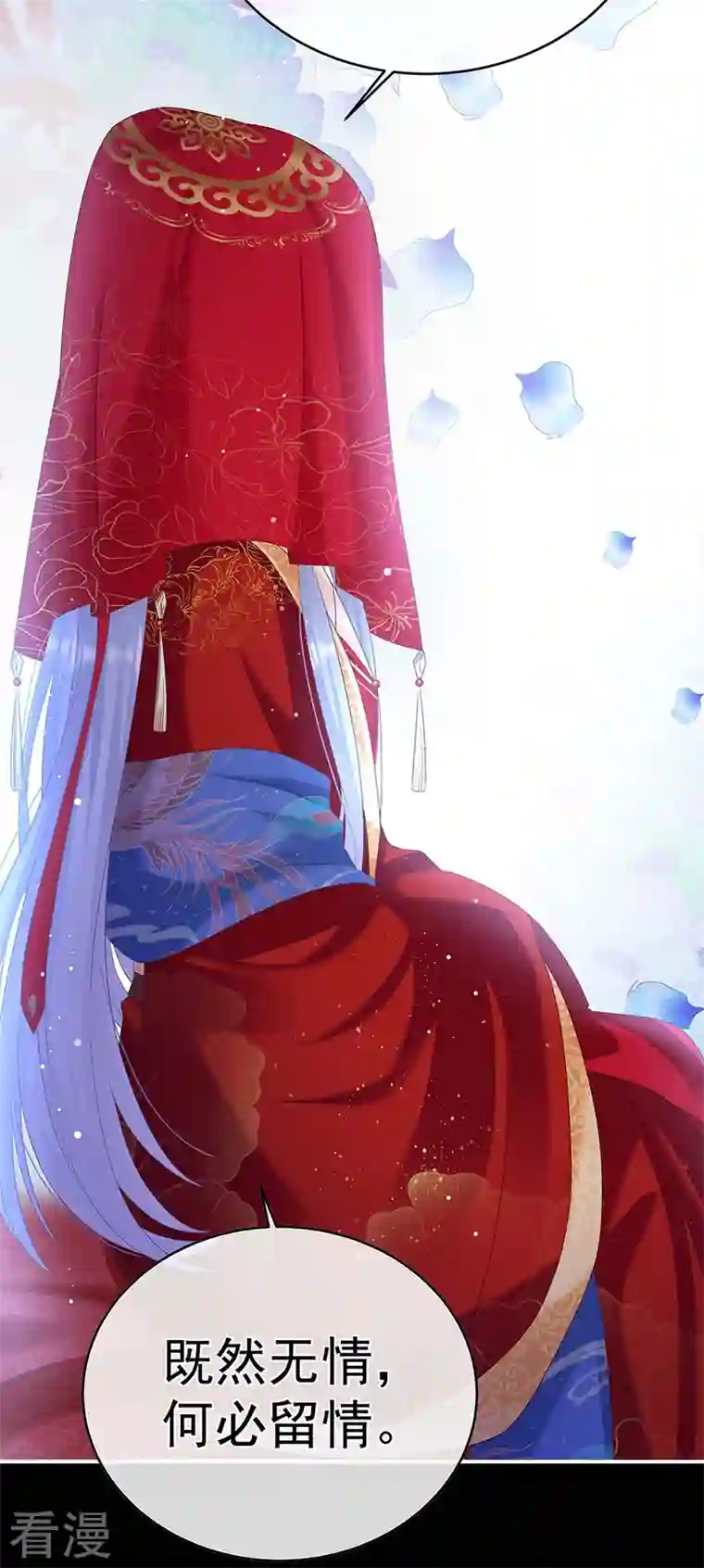 娇夫有喜第83话 成亲