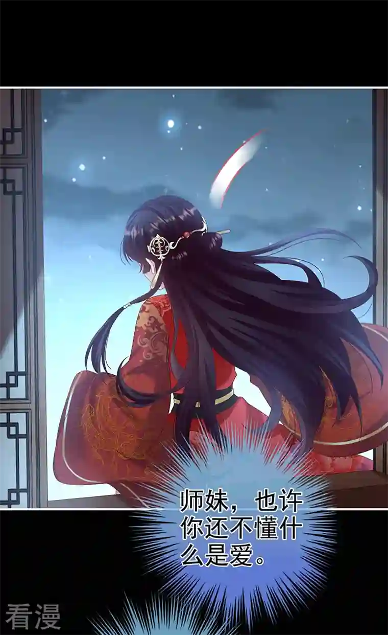 娇夫有喜第83话 成亲