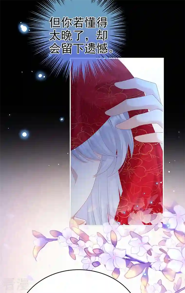 娇夫有喜第83话 成亲