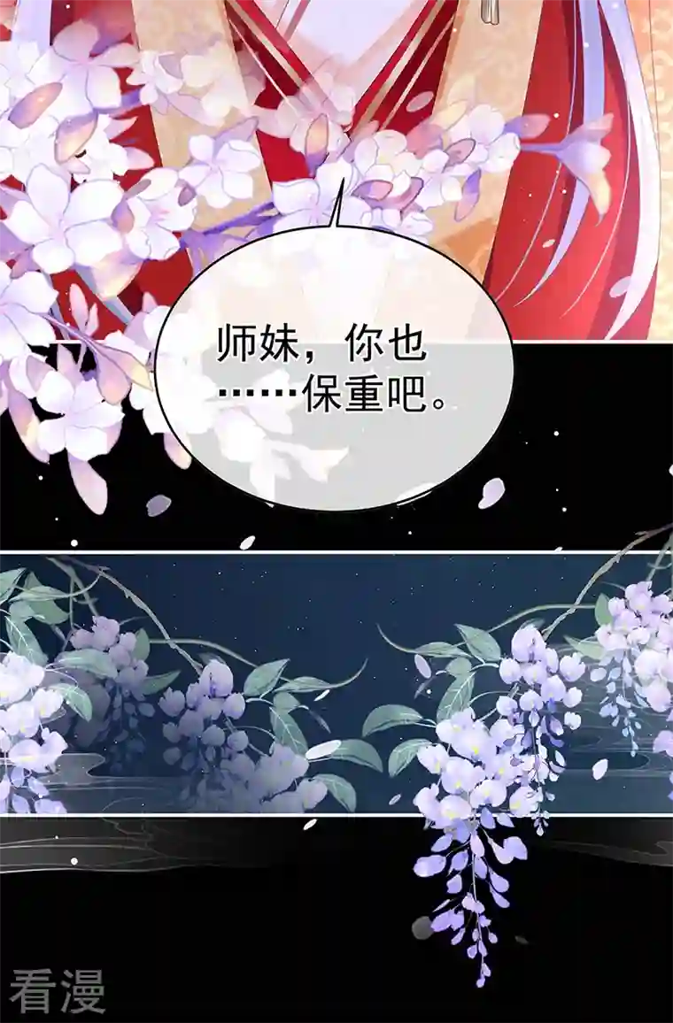 娇夫有喜第83话 成亲