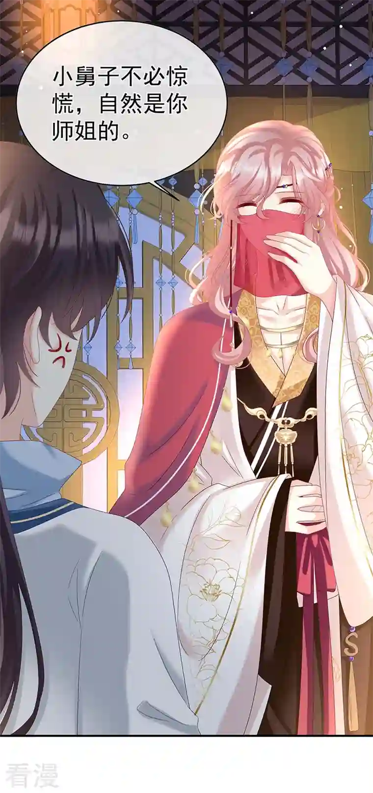 娇夫有喜第83话 成亲