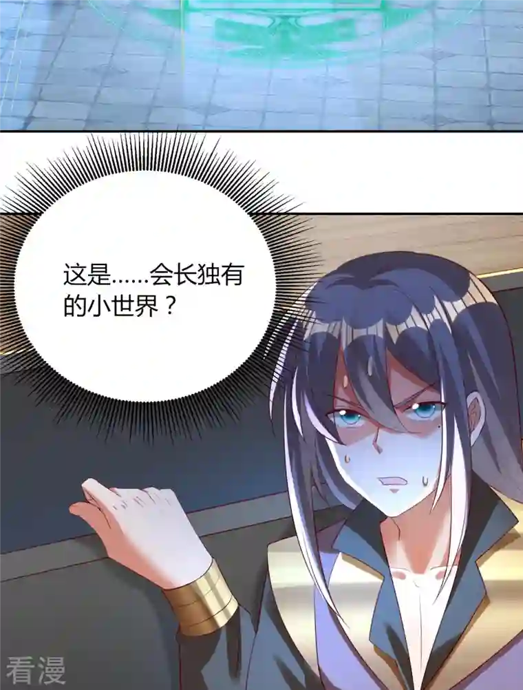 科技大佬来修仙第72话 诈尸