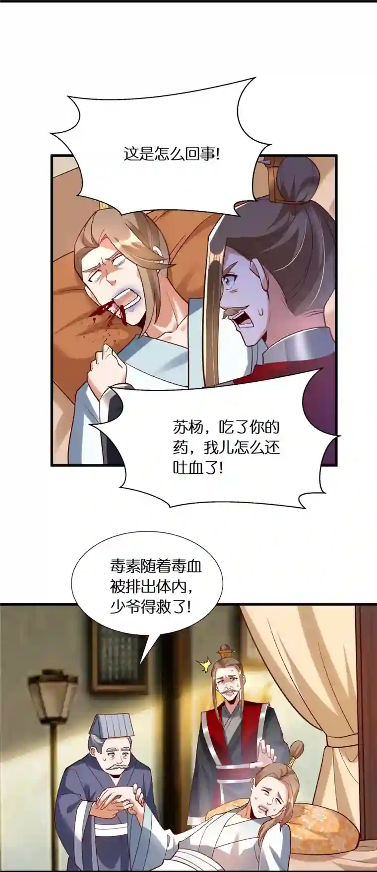 科技大佬来修仙第72话 诈尸