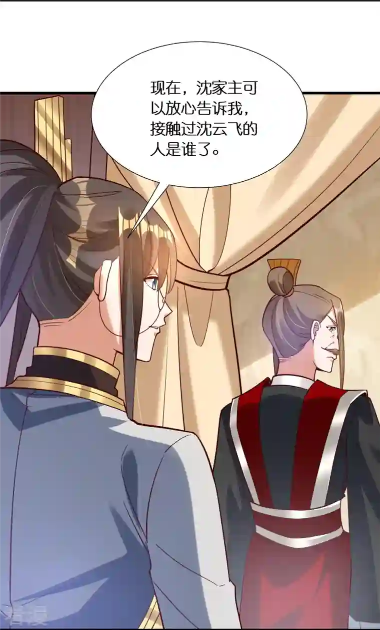 科技大佬来修仙第72话 诈尸