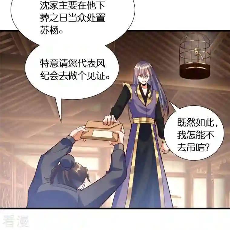 科技大佬来修仙第72话 诈尸