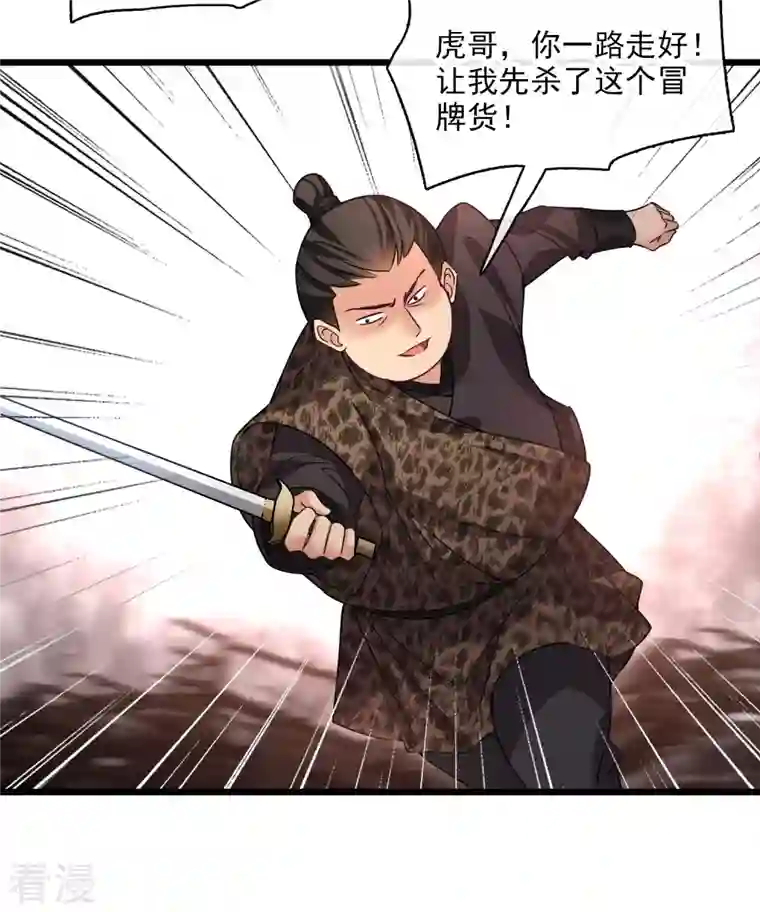 你一笑就甜倒我八颗牙第59话 真可惜啊二叔