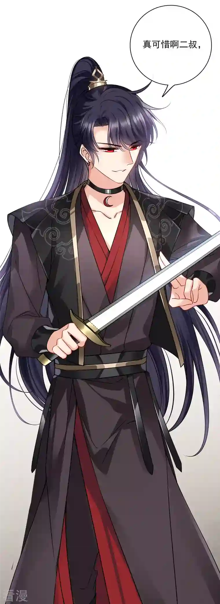你一笑就甜倒我八颗牙第59话 真可惜啊二叔