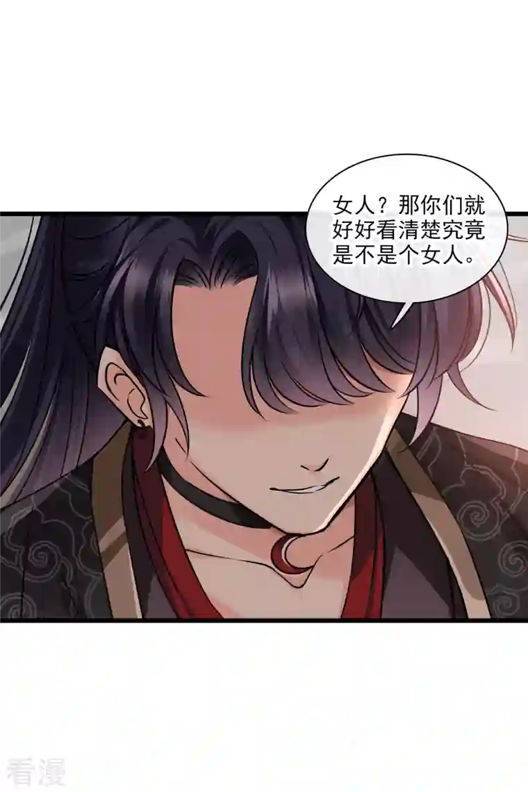 你一笑就甜倒我八颗牙第59话 真可惜啊二叔