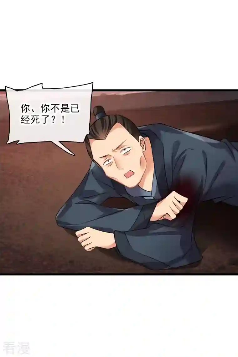 你一笑就甜倒我八颗牙第59话 真可惜啊二叔