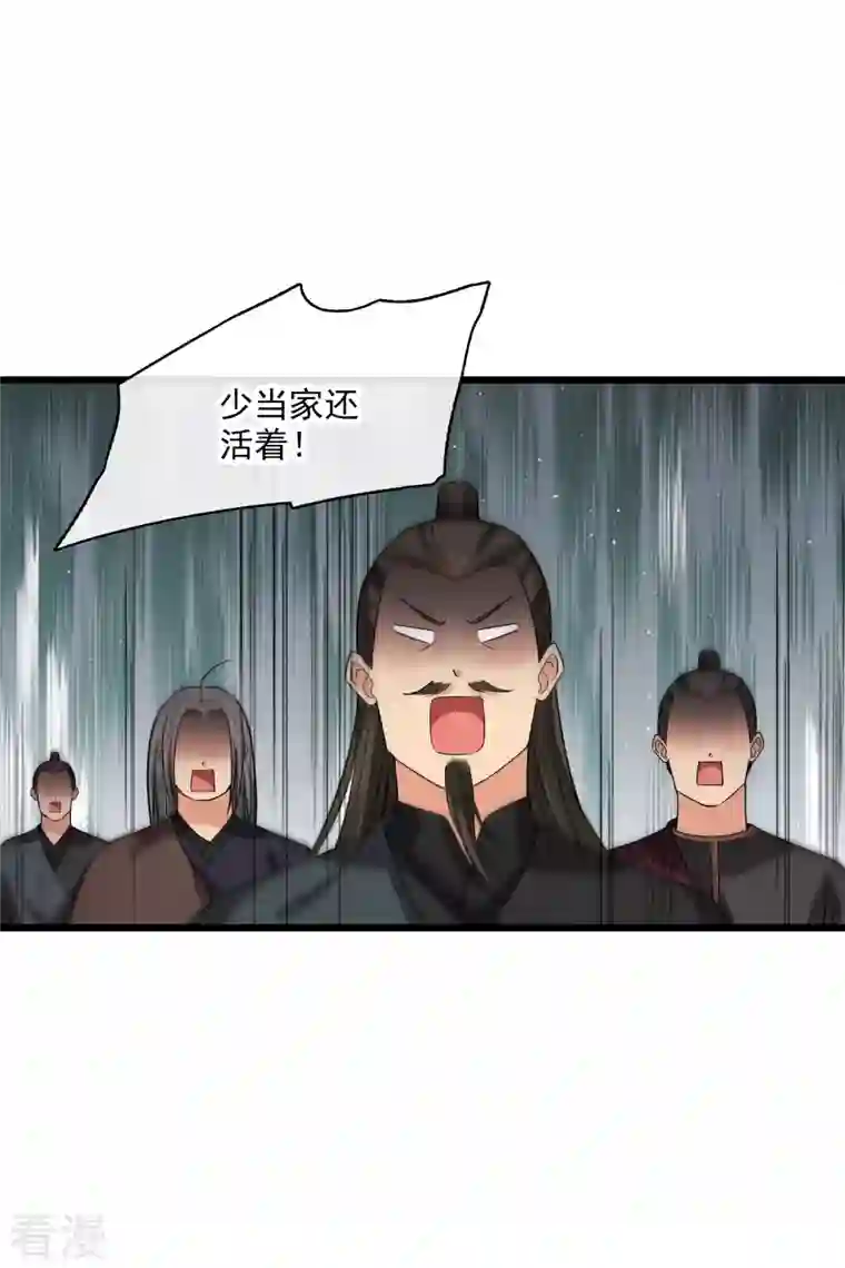 你一笑就甜倒我八颗牙第59话 真可惜啊二叔