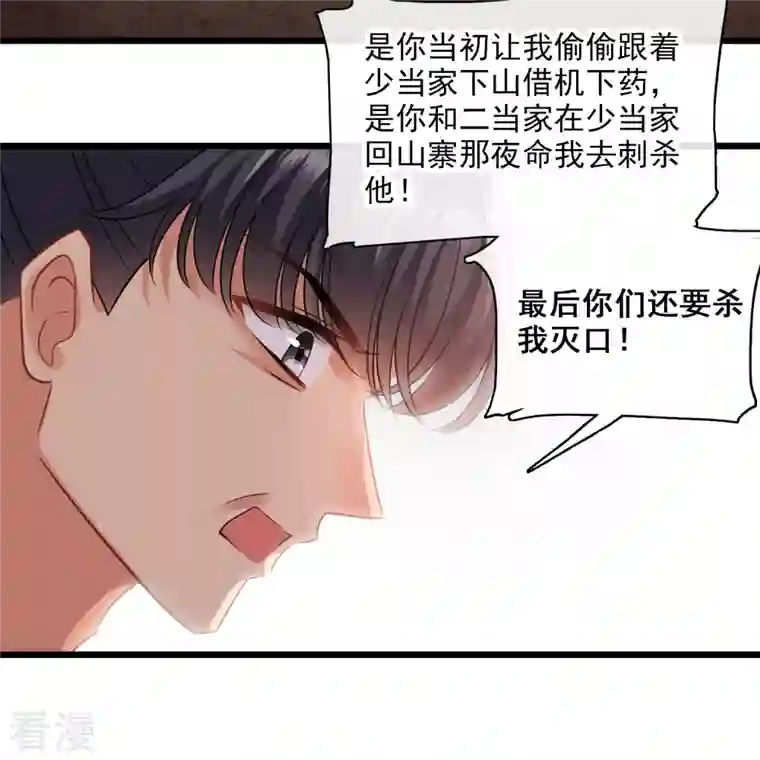 你一笑就甜倒我八颗牙第59话 真可惜啊二叔