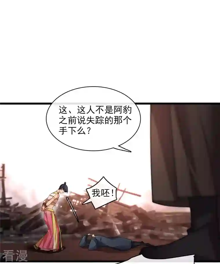 你一笑就甜倒我八颗牙第59话 真可惜啊二叔