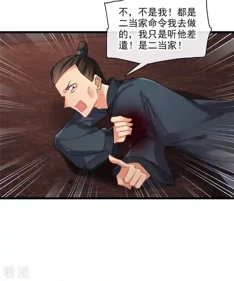 你一笑就甜倒我八颗牙第59话 真可惜啊二叔