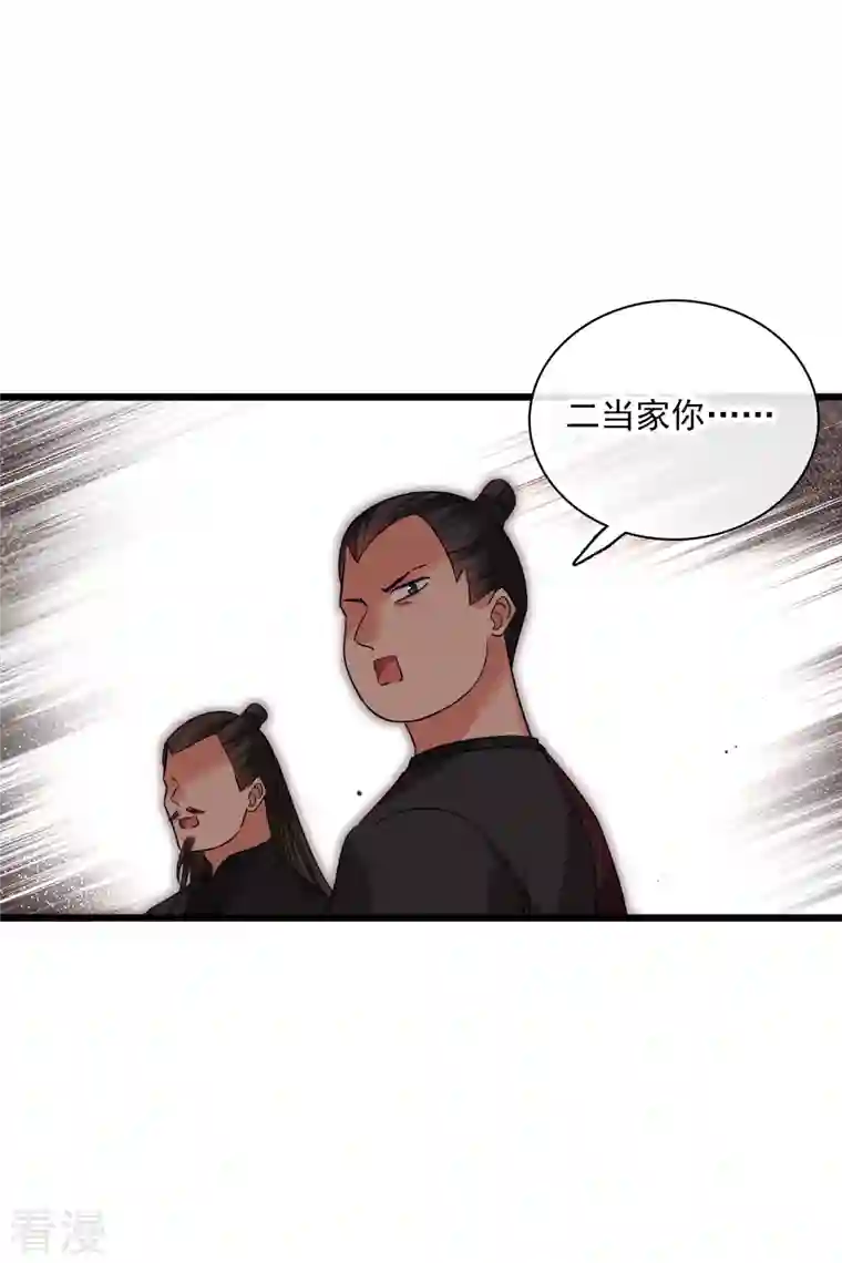 你一笑就甜倒我八颗牙第59话 真可惜啊二叔