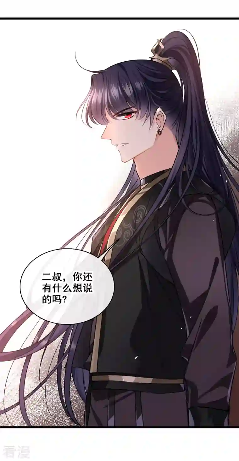 你一笑就甜倒我八颗牙第59话 真可惜啊二叔