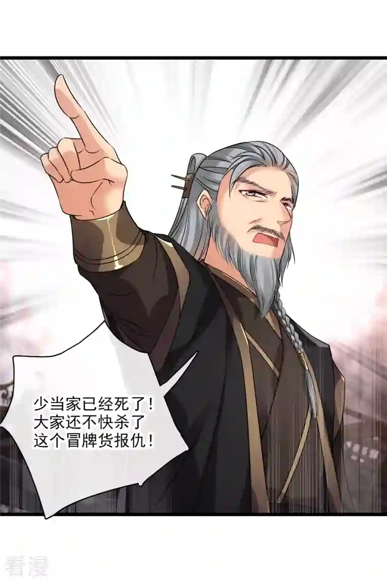 你一笑就甜倒我八颗牙第59话 真可惜啊二叔