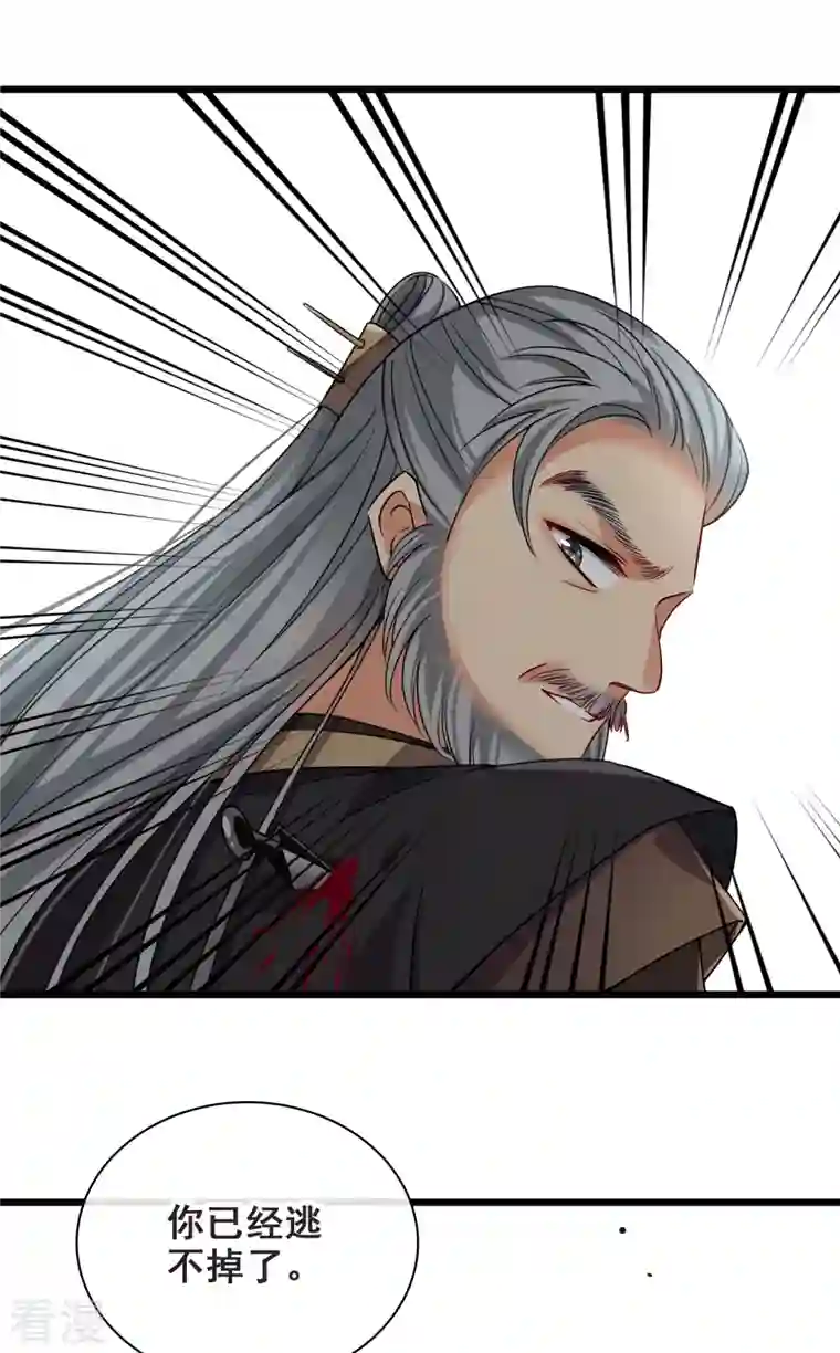 你一笑就甜倒我八颗牙第60话 落网