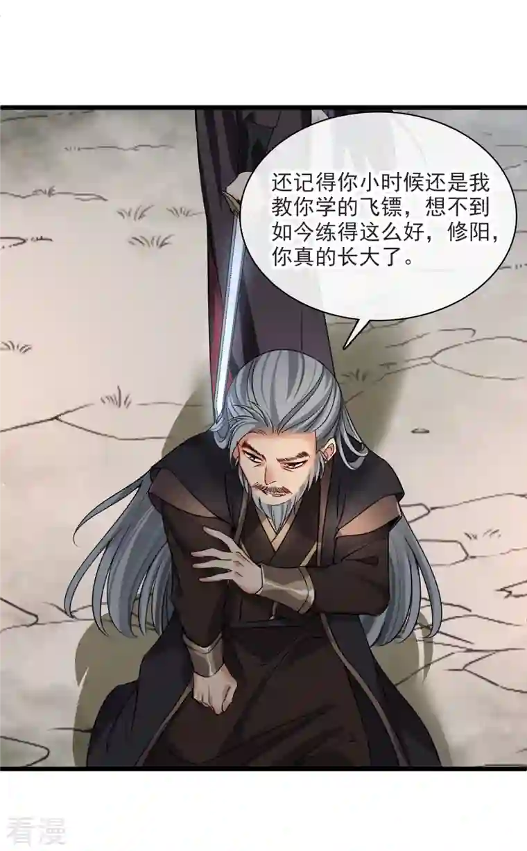 你一笑就甜倒我八颗牙第60话 落网