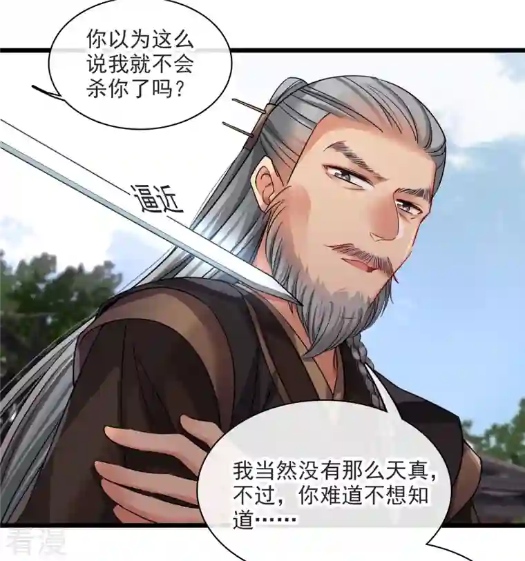 你一笑就甜倒我八颗牙第60话 落网