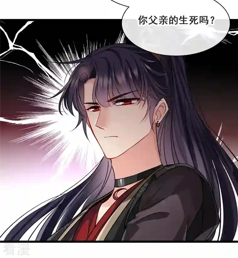 你一笑就甜倒我八颗牙第60话 落网