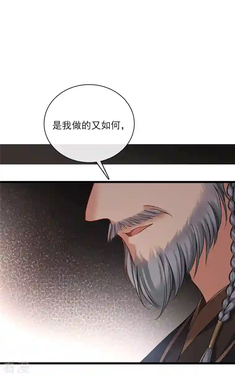 你一笑就甜倒我八颗牙第60话 落网