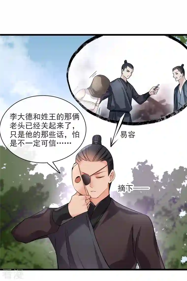 你一笑就甜倒我八颗牙第60话 落网