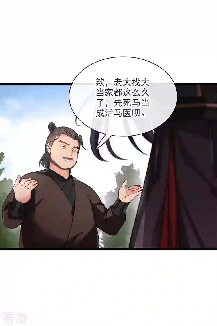 你一笑就甜倒我八颗牙第60话 落网