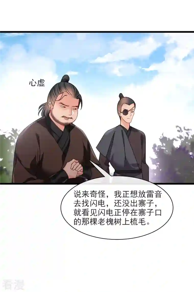 你一笑就甜倒我八颗牙第60话 落网