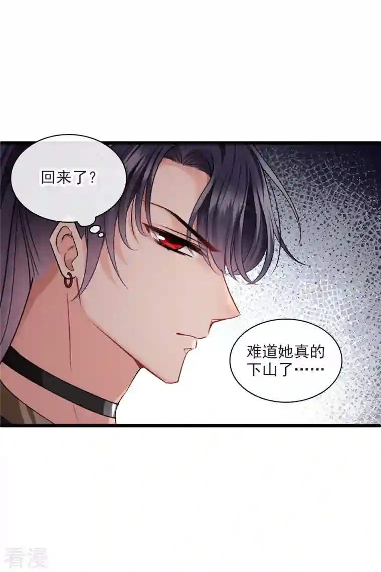 你一笑就甜倒我八颗牙第60话 落网