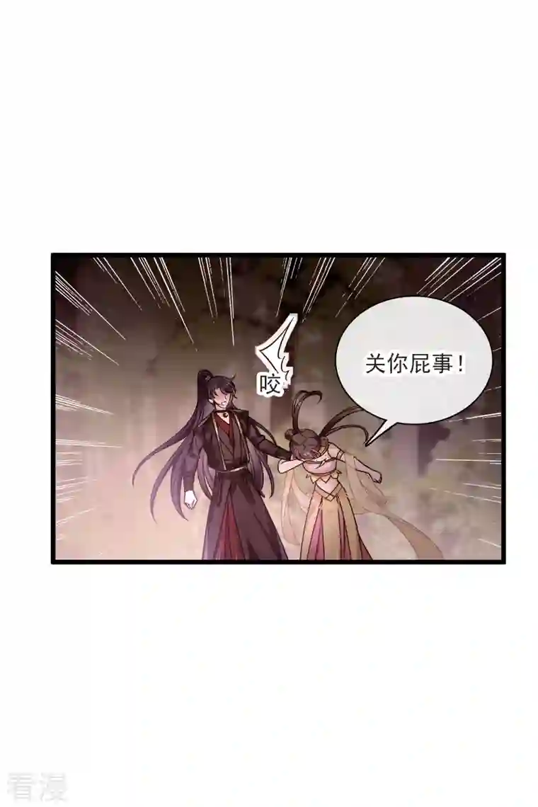 你一笑就甜倒我八颗牙第60话 落网