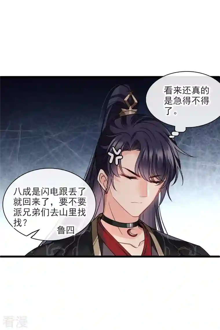 你一笑就甜倒我八颗牙第60话 落网