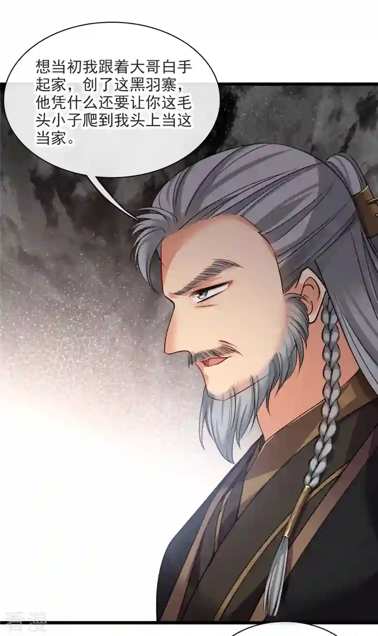 你一笑就甜倒我八颗牙第60话 落网