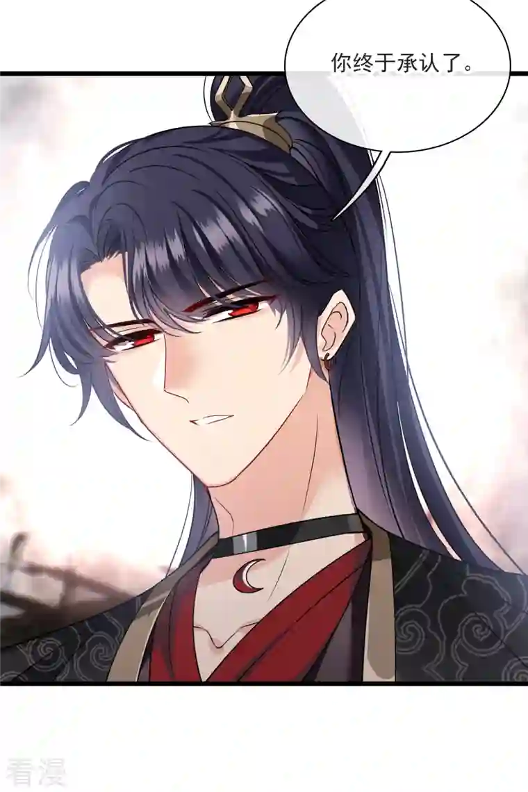 你一笑就甜倒我八颗牙第60话 落网