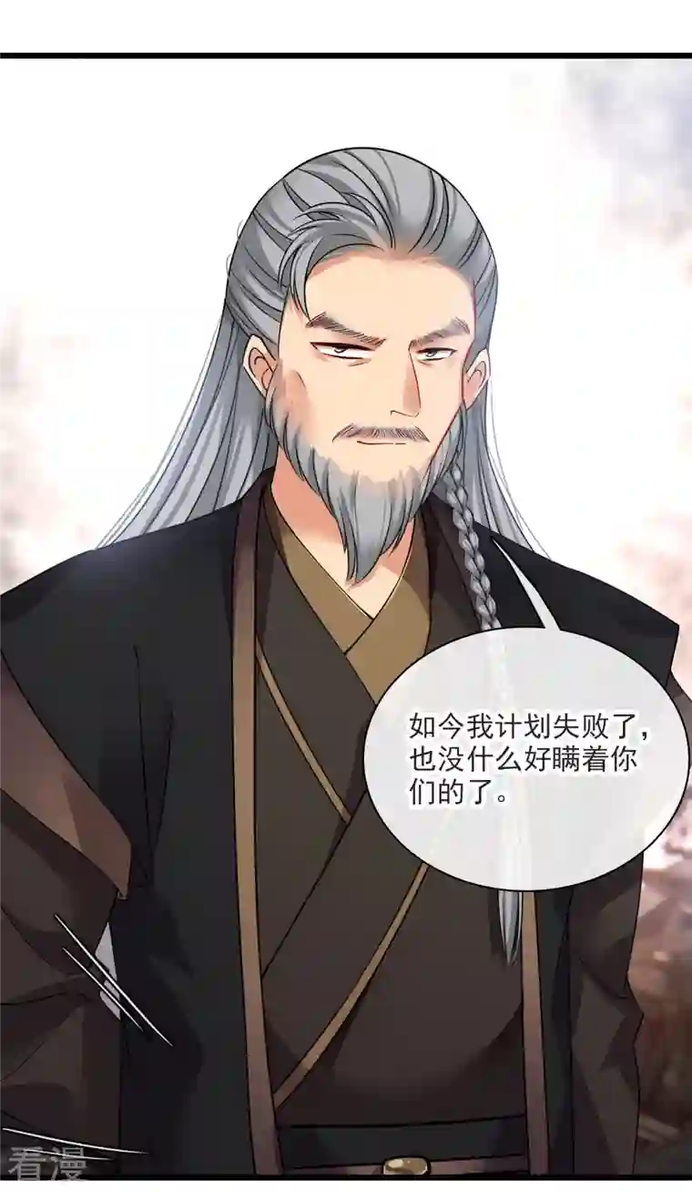你一笑就甜倒我八颗牙第60话 落网
