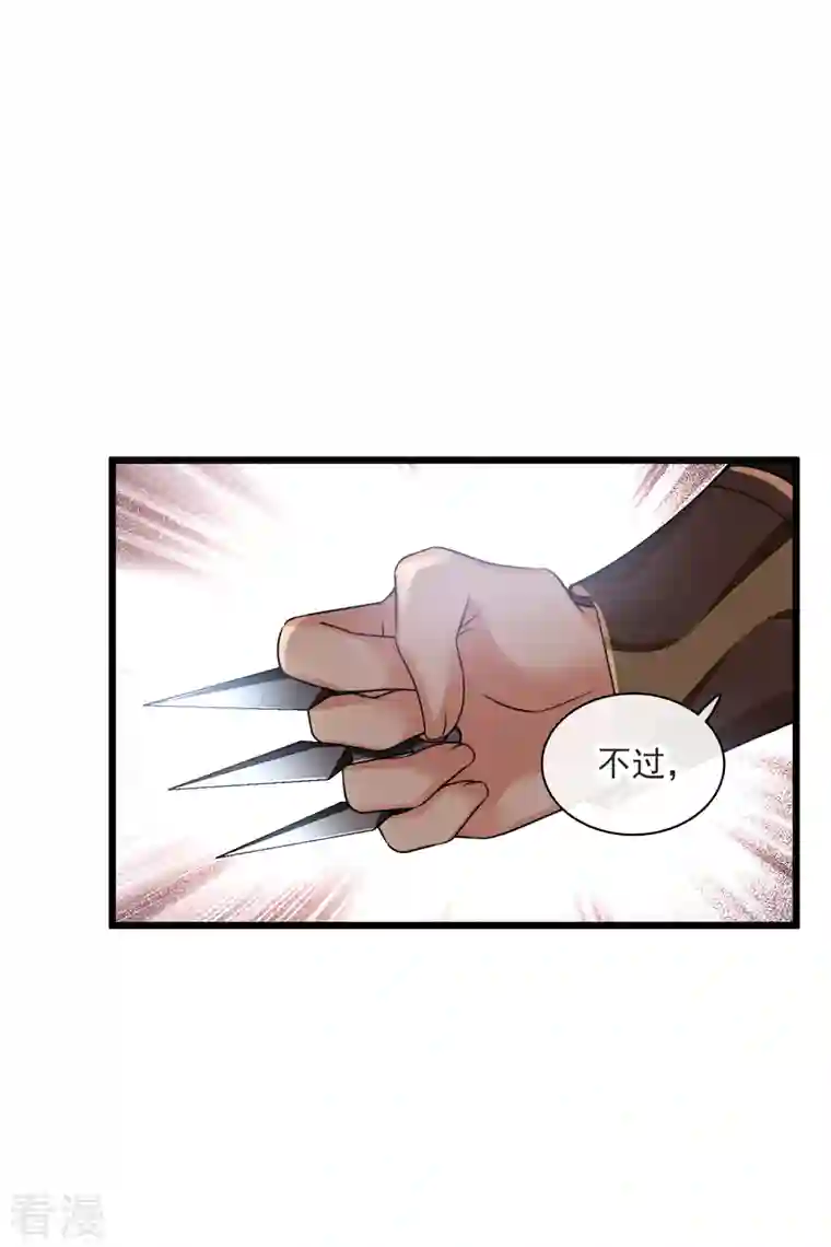 你一笑就甜倒我八颗牙第60话 落网