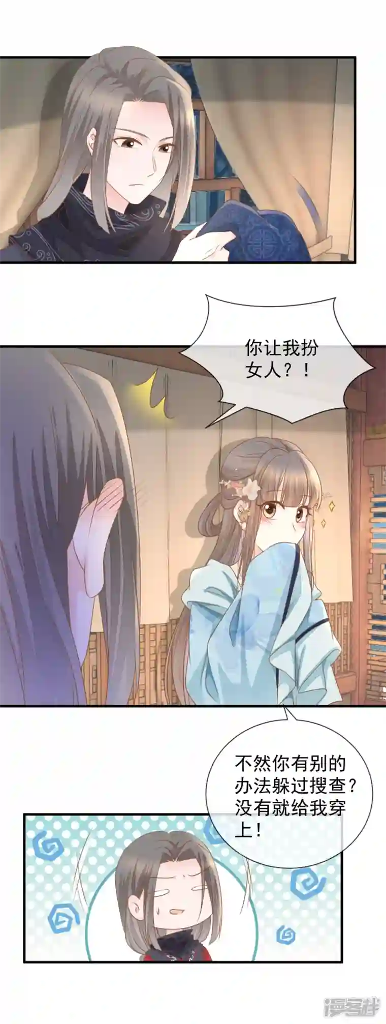 重生之千金毒妃第27话 金屋藏“娇”