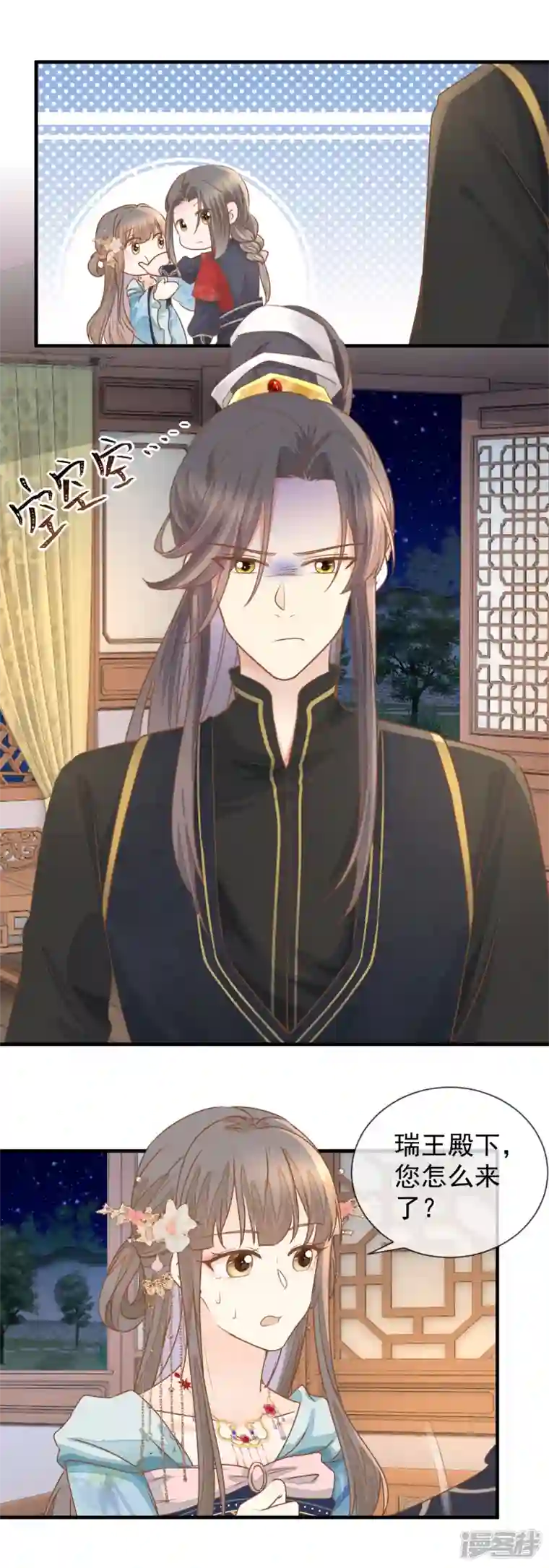 重生之千金毒妃第27话 金屋藏“娇”