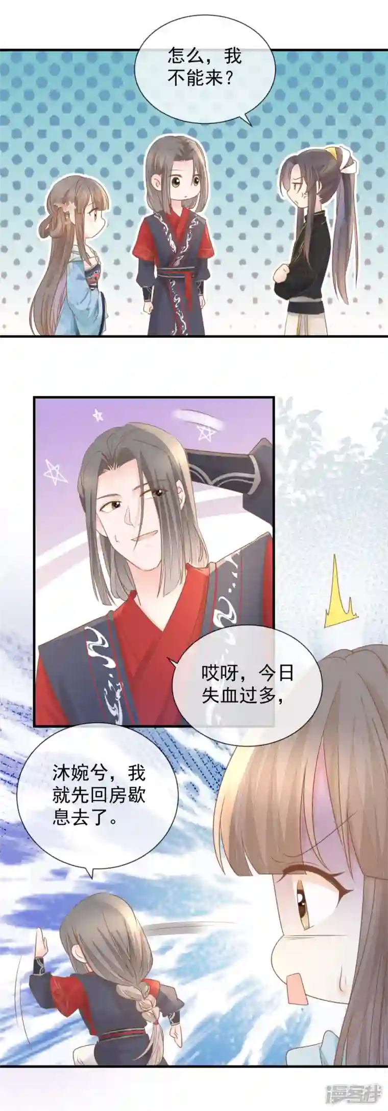 重生之千金毒妃第27话 金屋藏“娇”