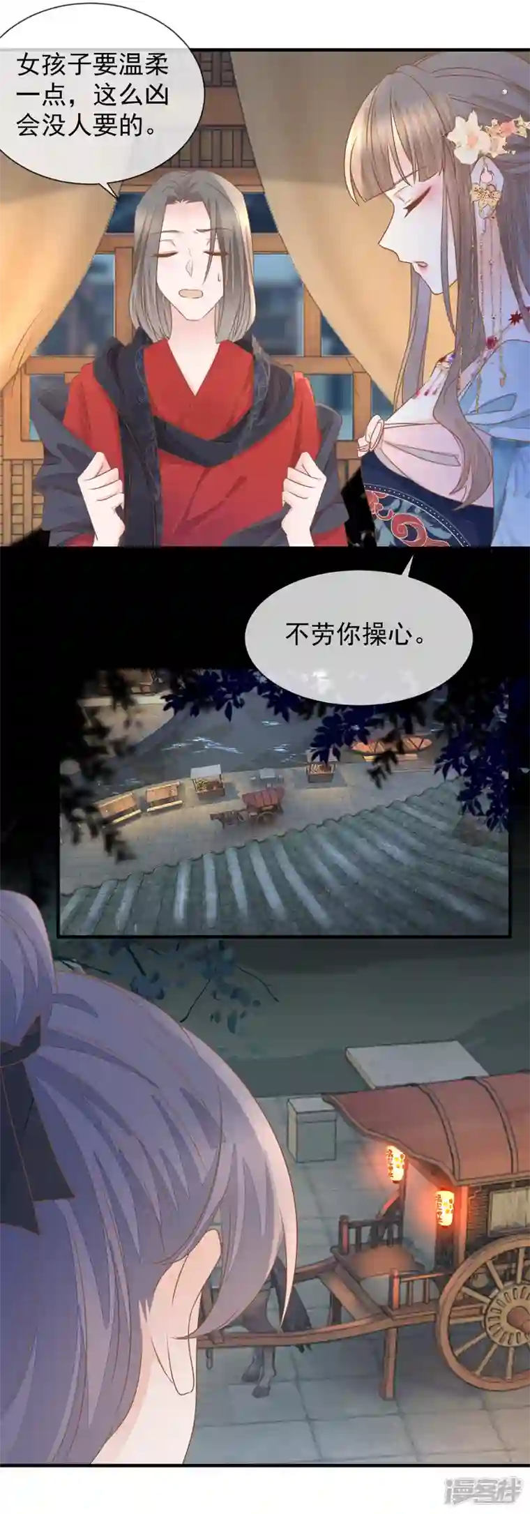 重生之千金毒妃第27话 金屋藏“娇”