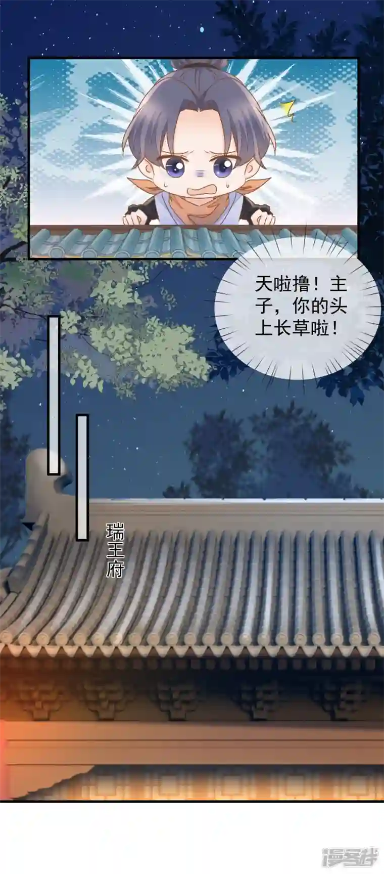 重生之千金毒妃第27话 金屋藏“娇”