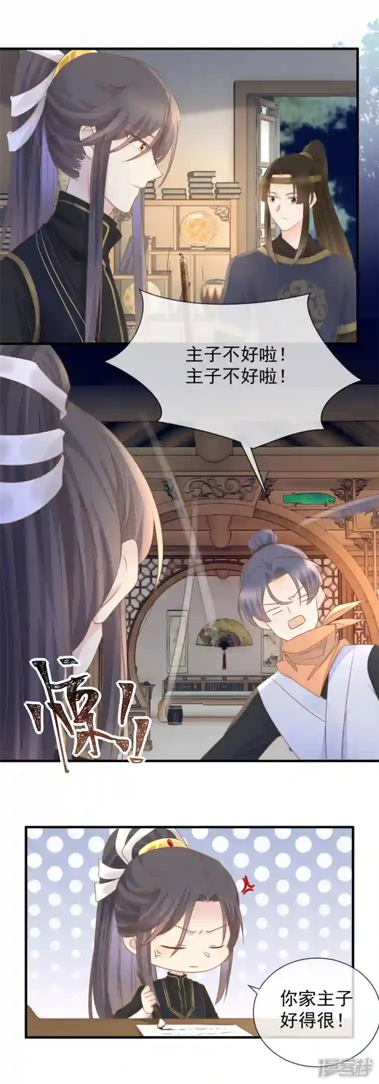 重生之千金毒妃第27话 金屋藏“娇”