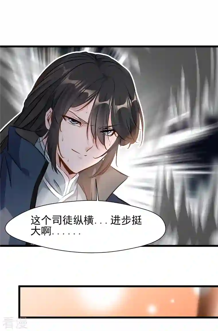 最强主宰第40话 拍卖开始