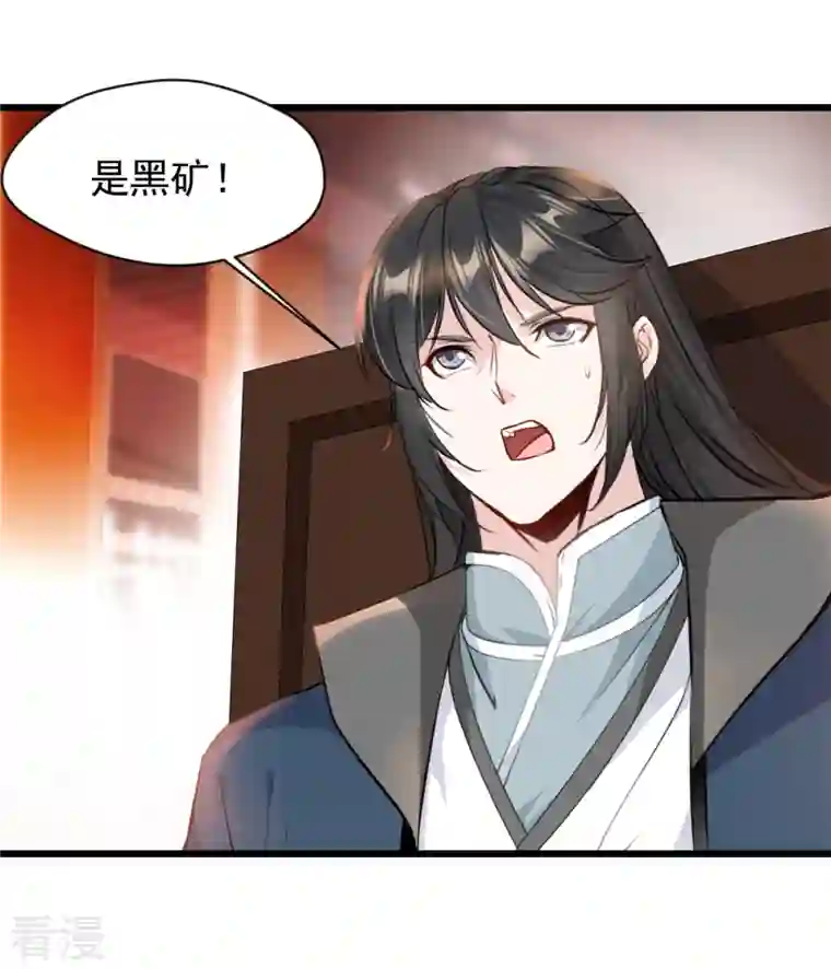 最强主宰第40话 拍卖开始