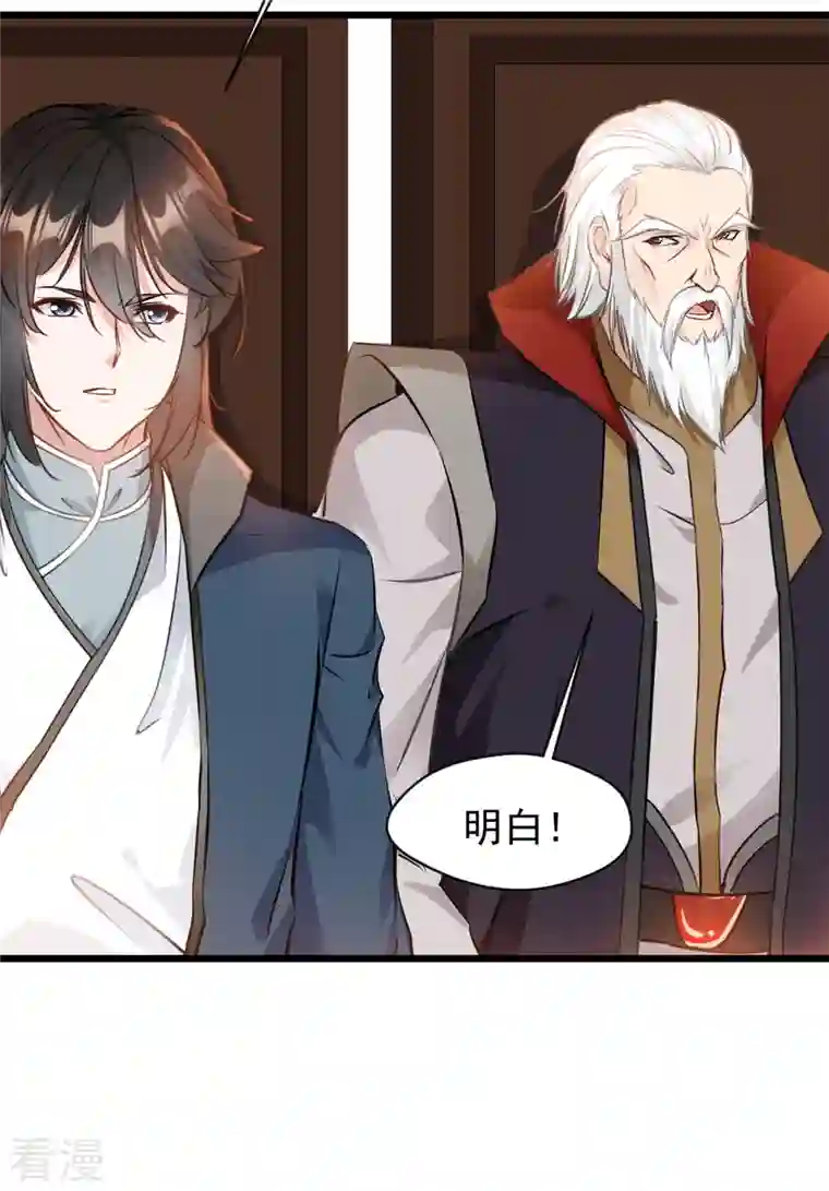 最强主宰第40话 拍卖开始